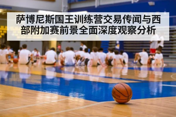 basketball training camp